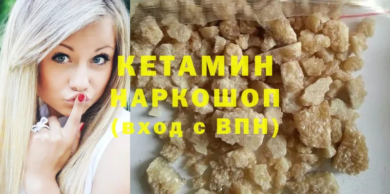 КЕТАМИН ketamine  Горно-Алтайск 